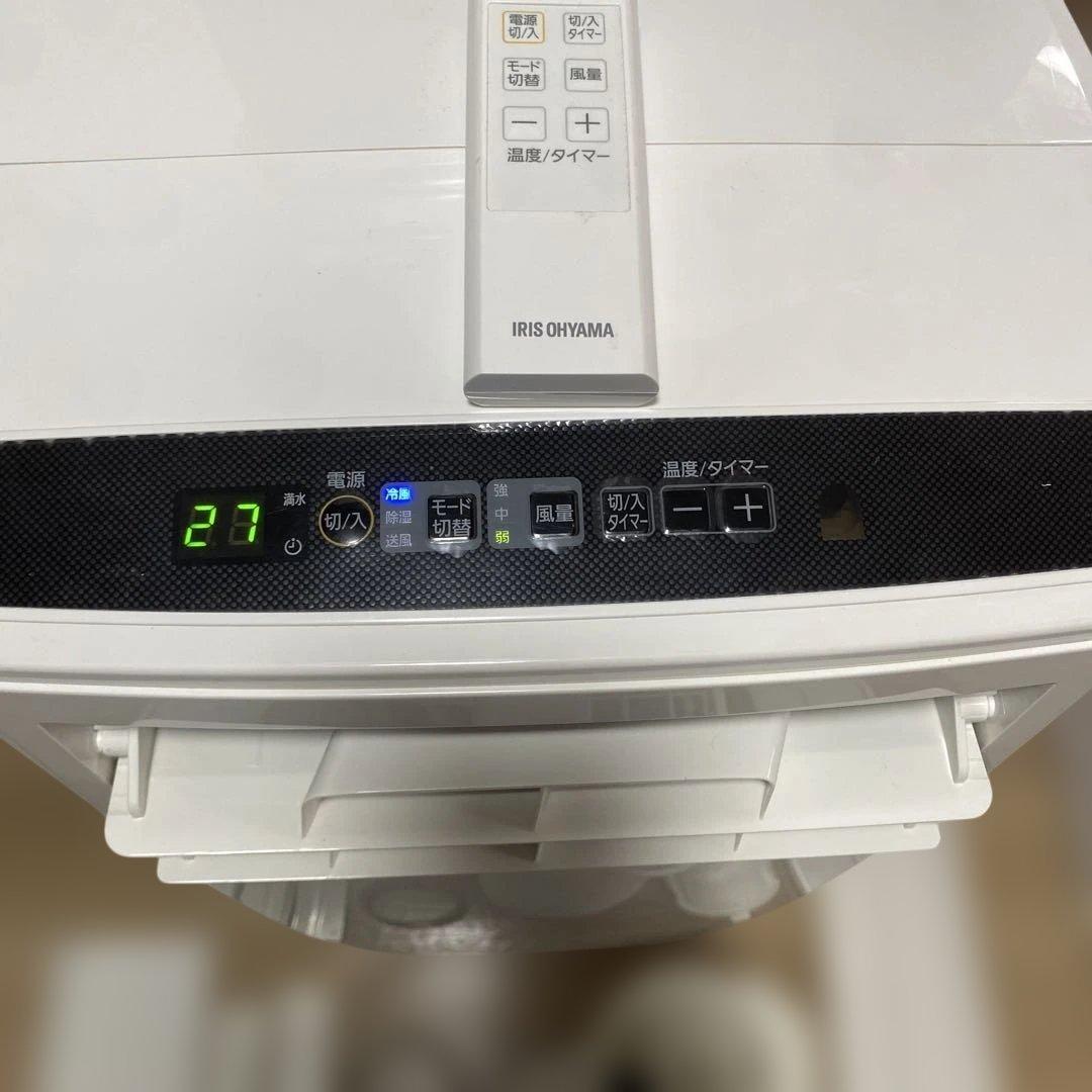 ＠引取4,000円割引　アイリスオーヤマ ポータブルクーラー IPC-221N