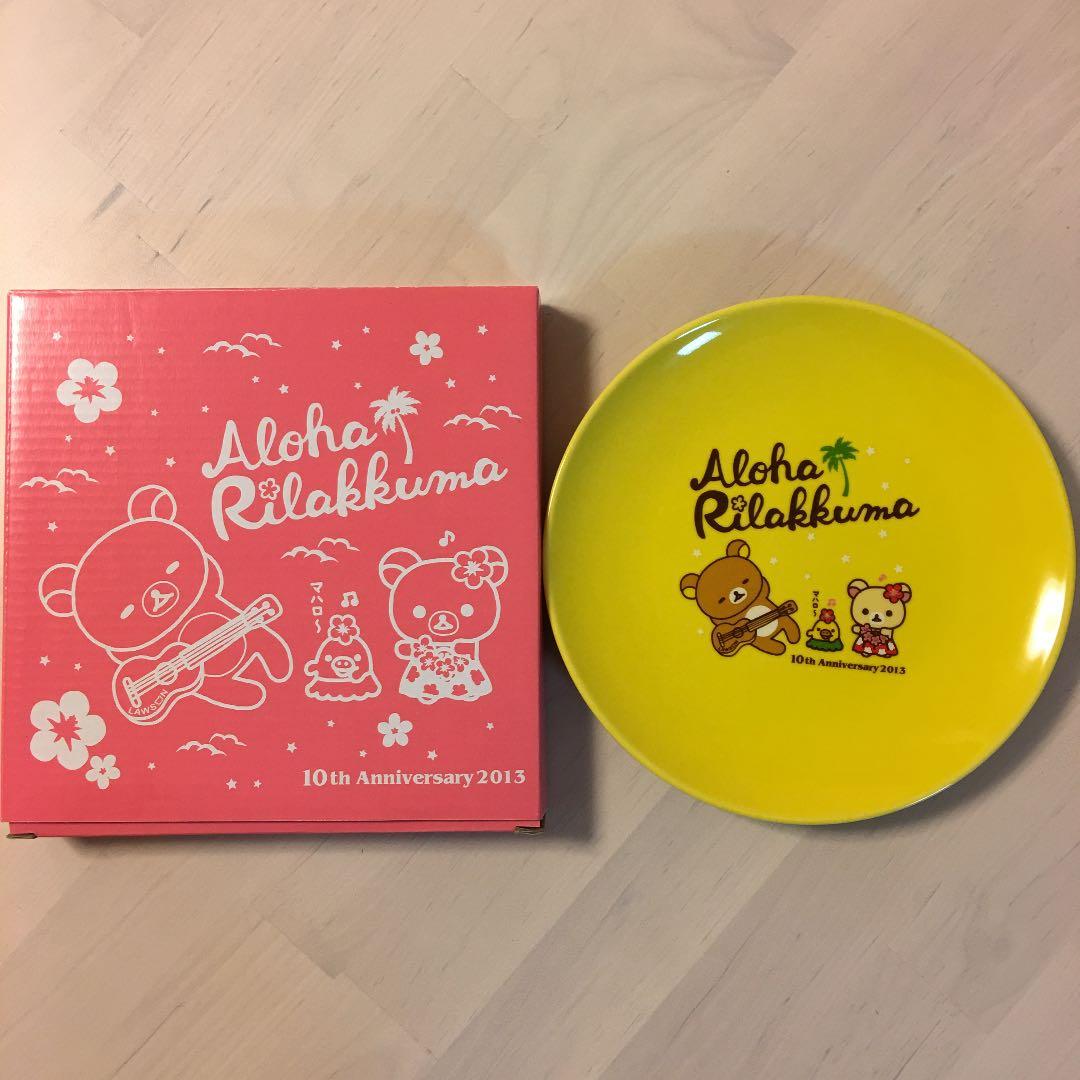 リラックマお皿