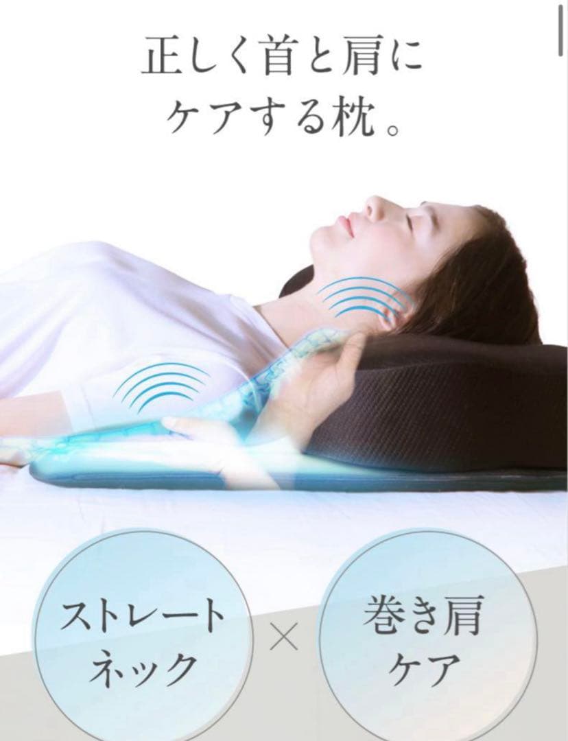 Nelture RAKUNA 巻き肩枕 枕
