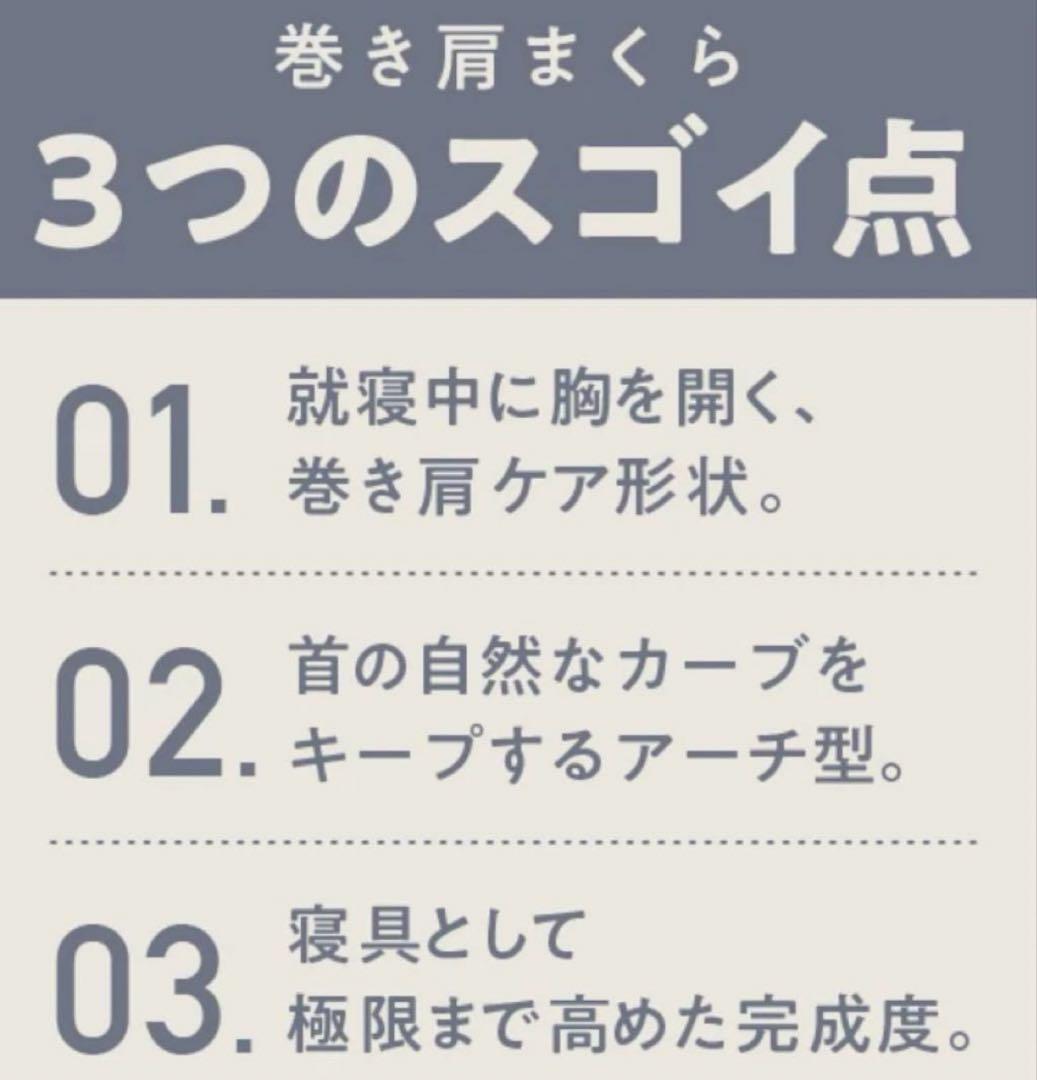 Nelture RAKUNA 巻き肩枕 枕