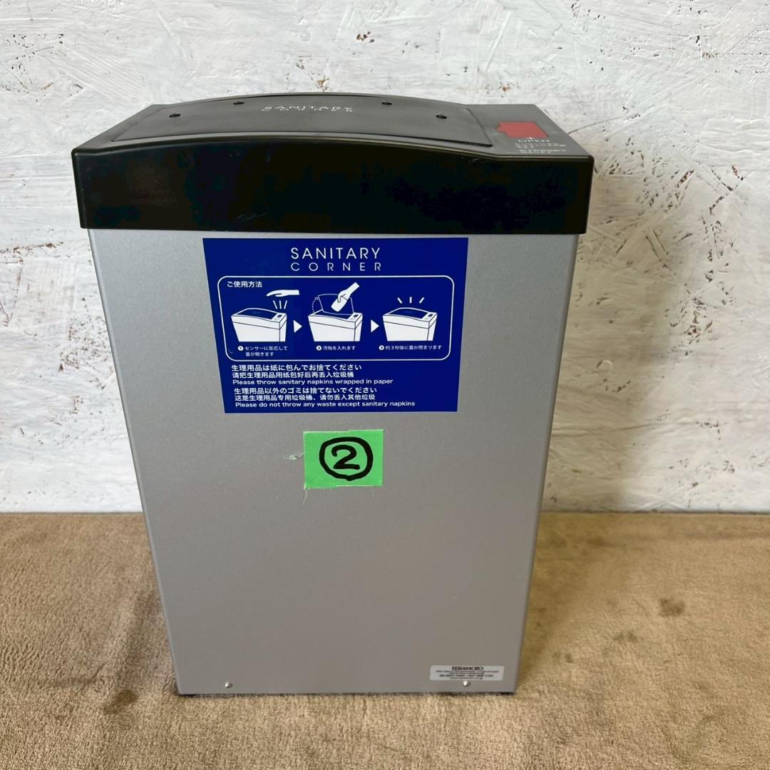 テラモト ホームコーナー DS-240-292-0 動作確認済 ② Y1398