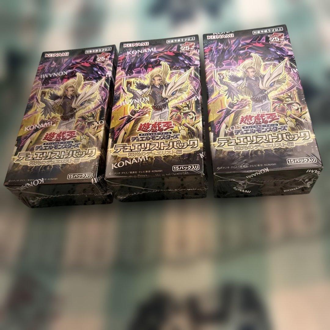 【新品・未開封】輝光のデュエリスト編　デュエリストパック 3BOX シュリンク付