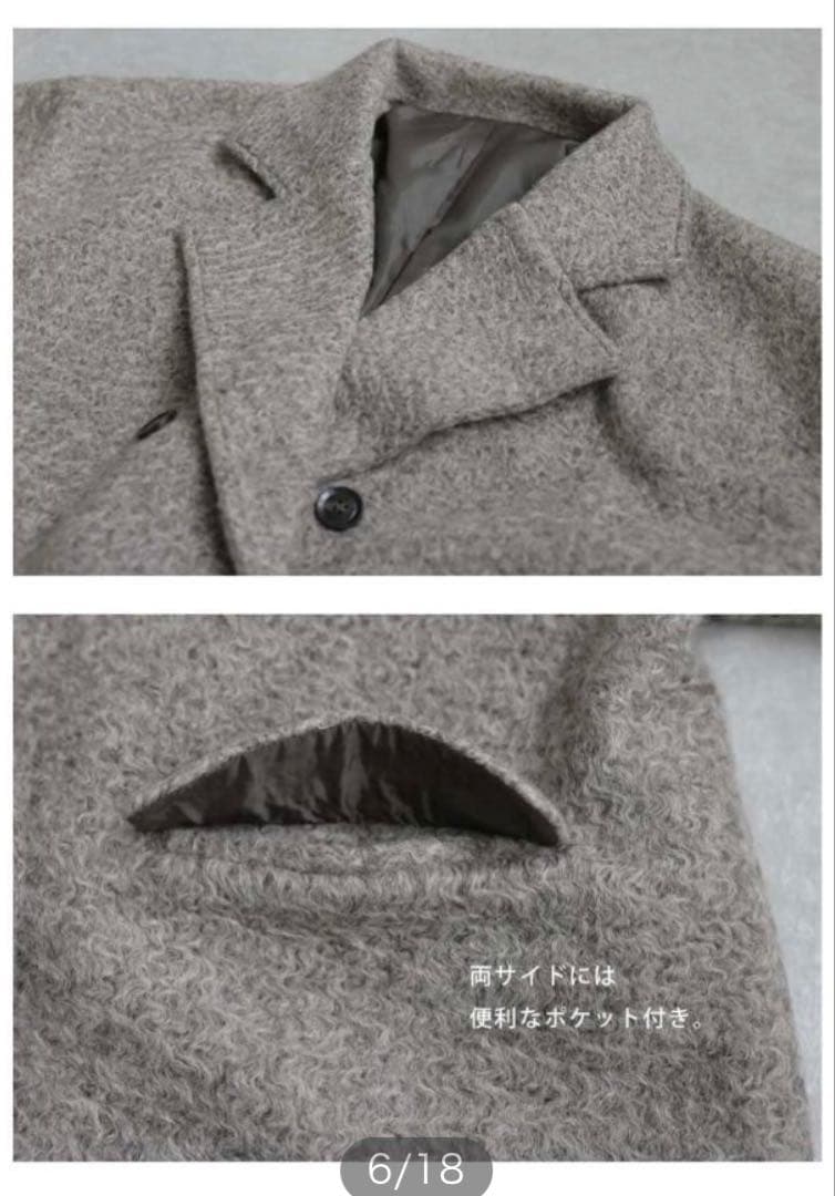 アンティカ　チャコールダブルブレスト カールシャギーコート新品