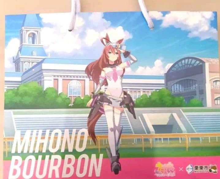 ウマ娘プリティーダービー 栗東市 ミホノブルボン コラボグッズ　5点セット