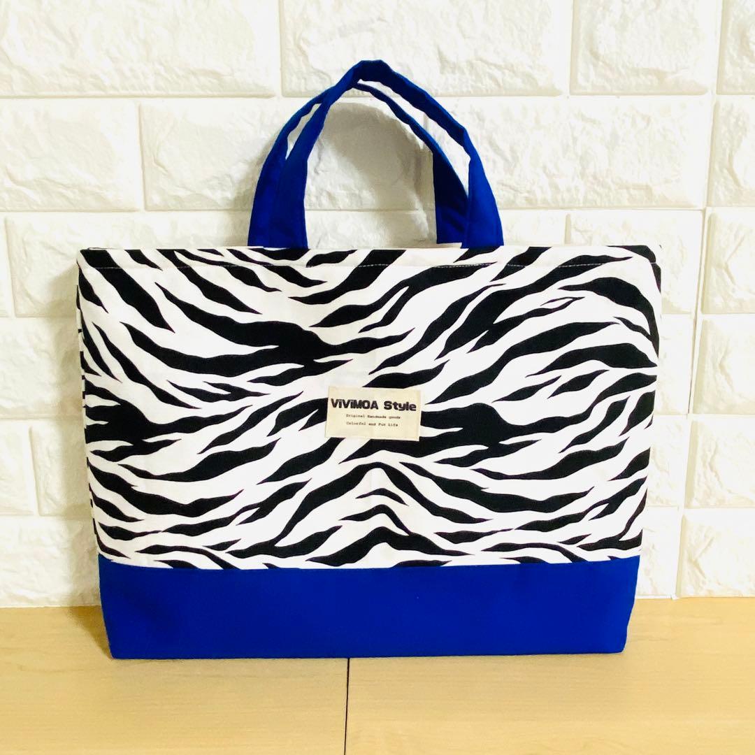 すぴちゃん様　入園入学グッズ　オーダー　ゼブラ×ブルー　バッグ　巾着袋