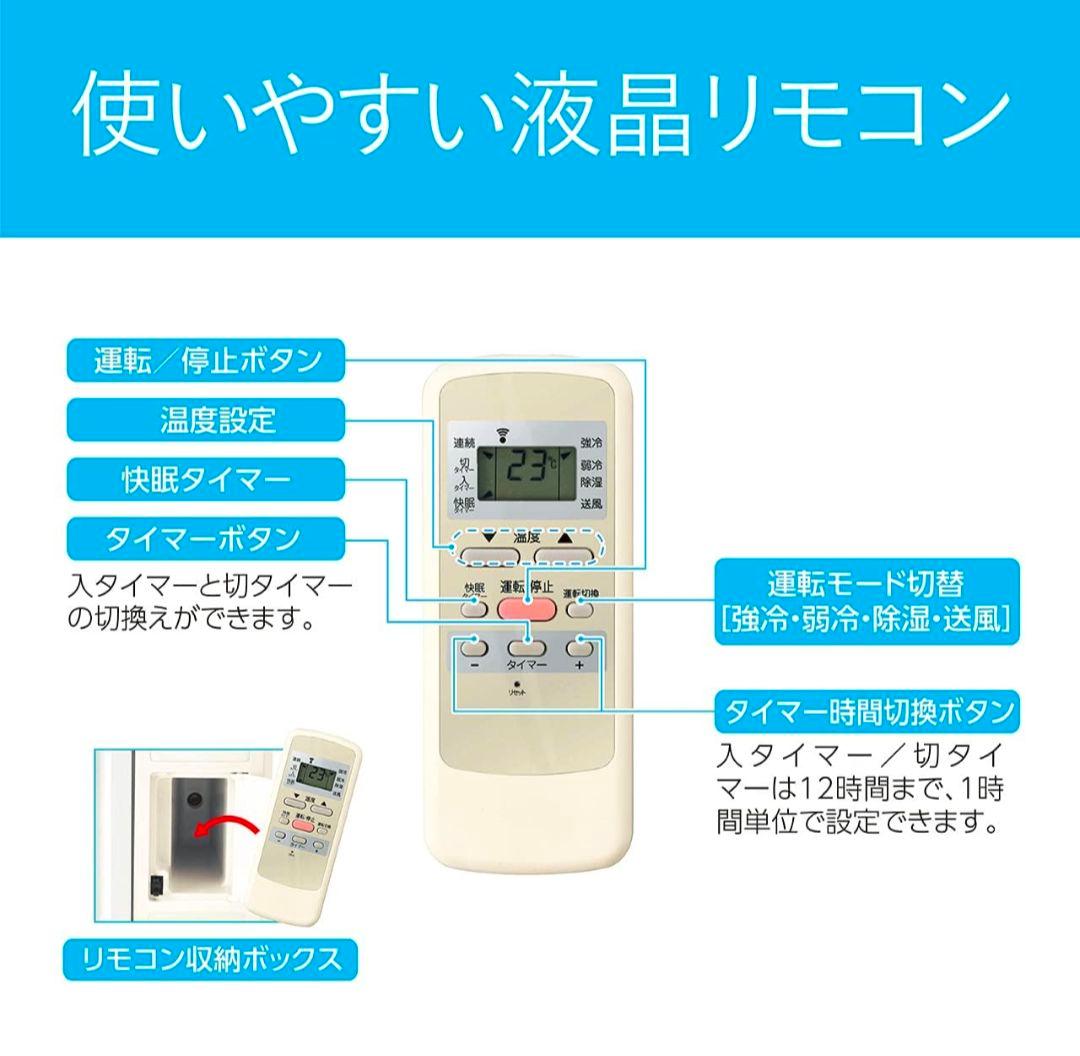 【2022年製 送料込】コイズミ 窓用エアコン 冷房 6畳用 8畳用