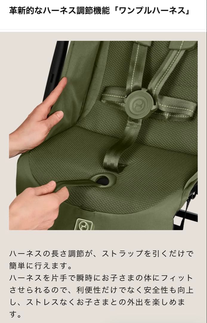 サイベックス　リベル　2025