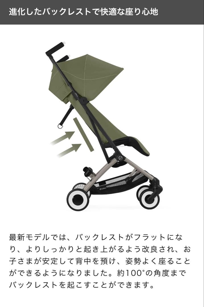 サイベックス　リベル　2025