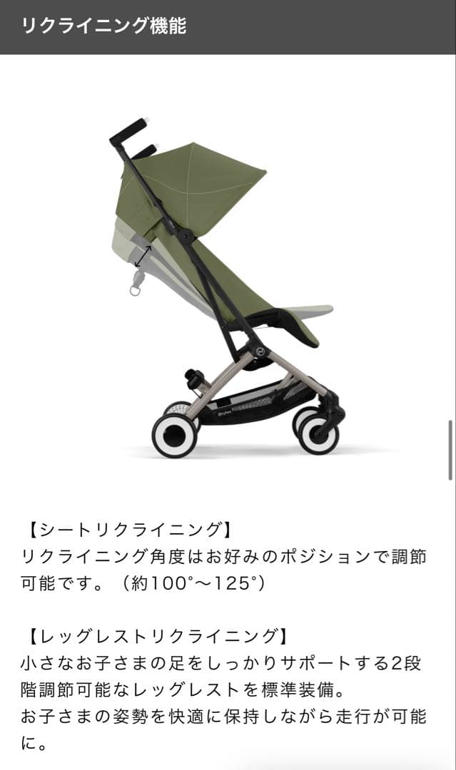 サイベックス　リベル　2025