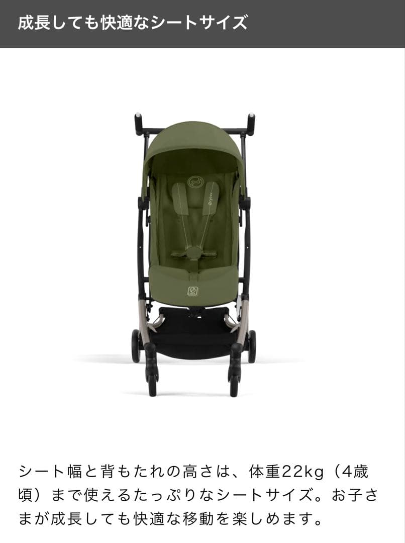 サイベックス　リベル　2025