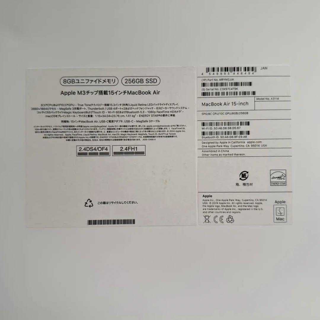 【未使用に近い】MacBookAir 15インチ M3 本体