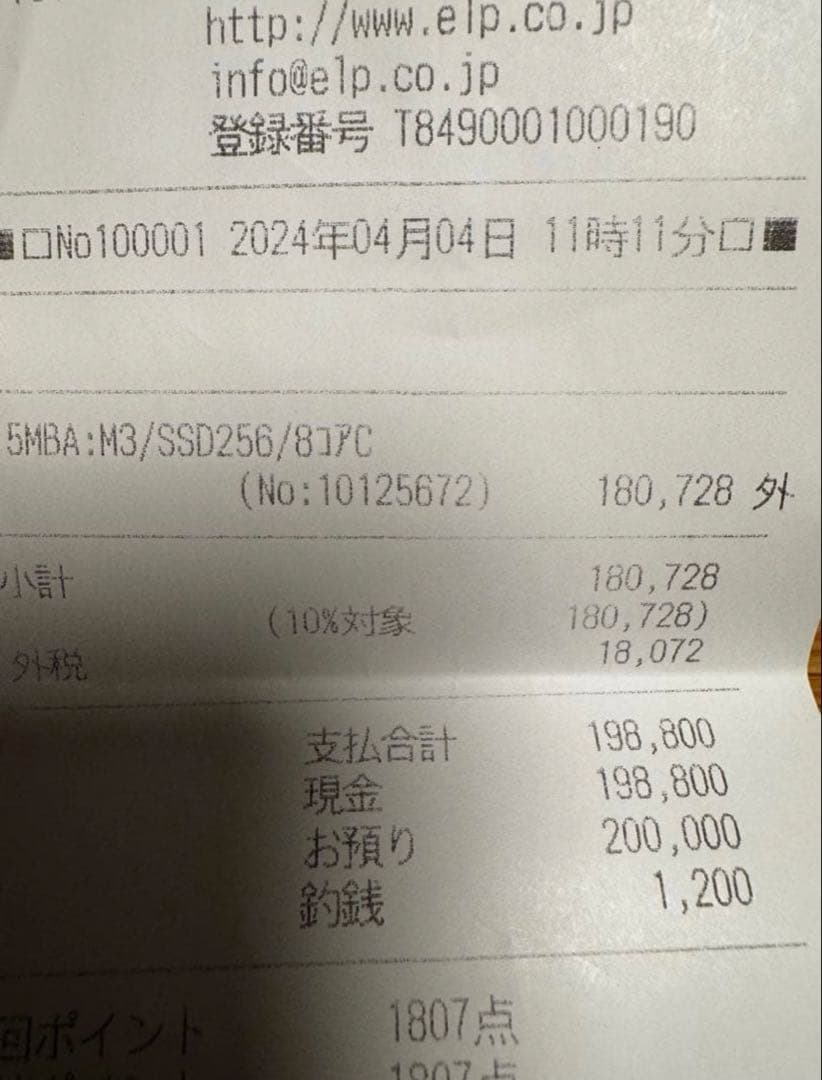 【未使用に近い】MacBookAir 15インチ M3 本体