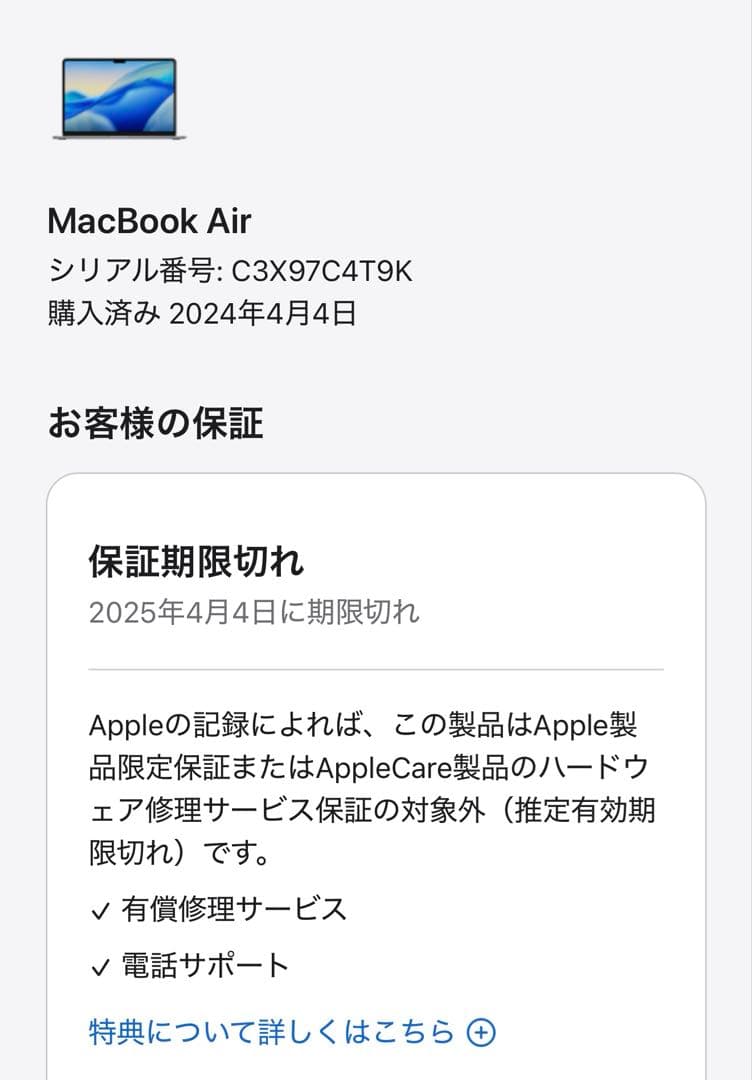 【未使用に近い】MacBookAir 15インチ M3 本体