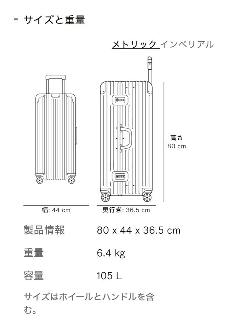 【新品未使用】リモワ トランクプラス オリジナル 105L アルミ ジュラルミン