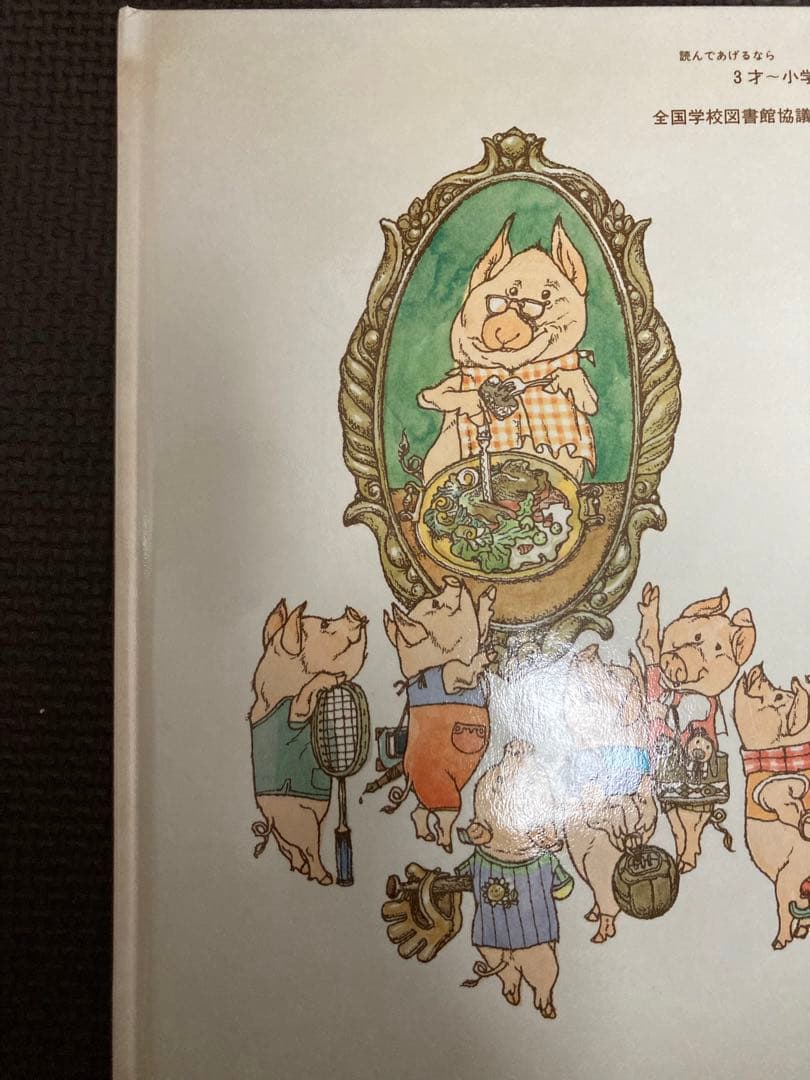 3-5歳向け　名作絵本まとめ売り　77冊セット　ぐりとぐら　だるまちゃん　林明子