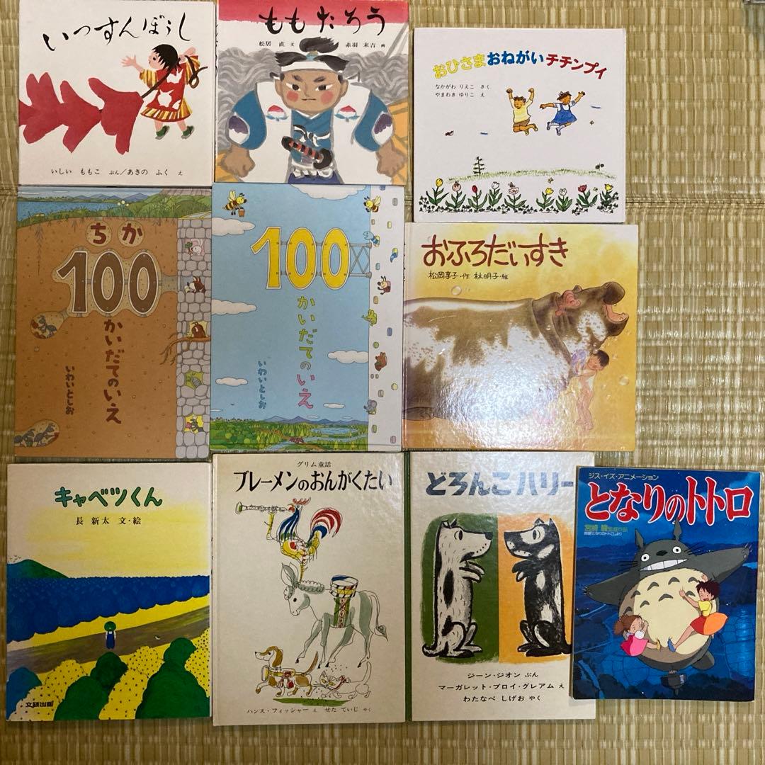 3-5歳向け　名作絵本まとめ売り　77冊セット　ぐりとぐら　だるまちゃん　林明子
