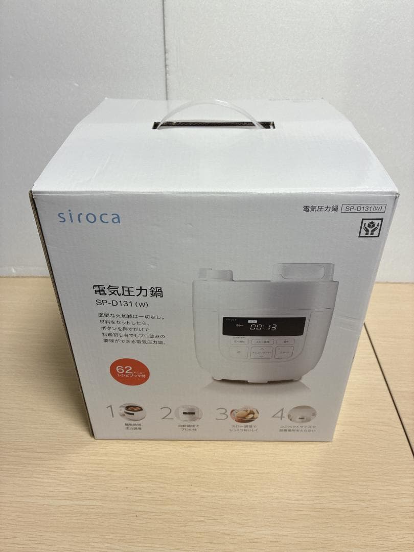 ⭐️新品未使用⭐️SIROCA シロカ 電気圧力鍋 SP-D131(W)