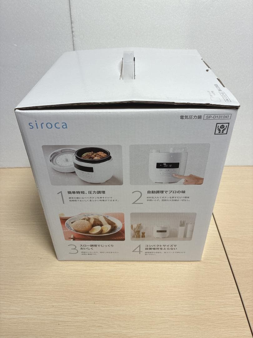 ⭐️新品未使用⭐️SIROCA シロカ 電気圧力鍋 SP-D131(W)
