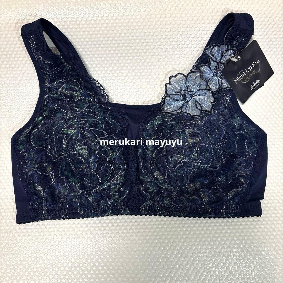 サルート 47group ナイトアップブラL ノーマルL