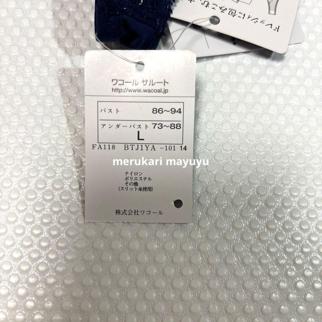 サルート 47group ナイトアップブラL ノーマルL