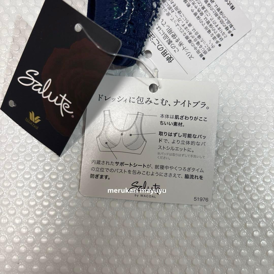 サルート 47group ナイトアップブラL ノーマルL