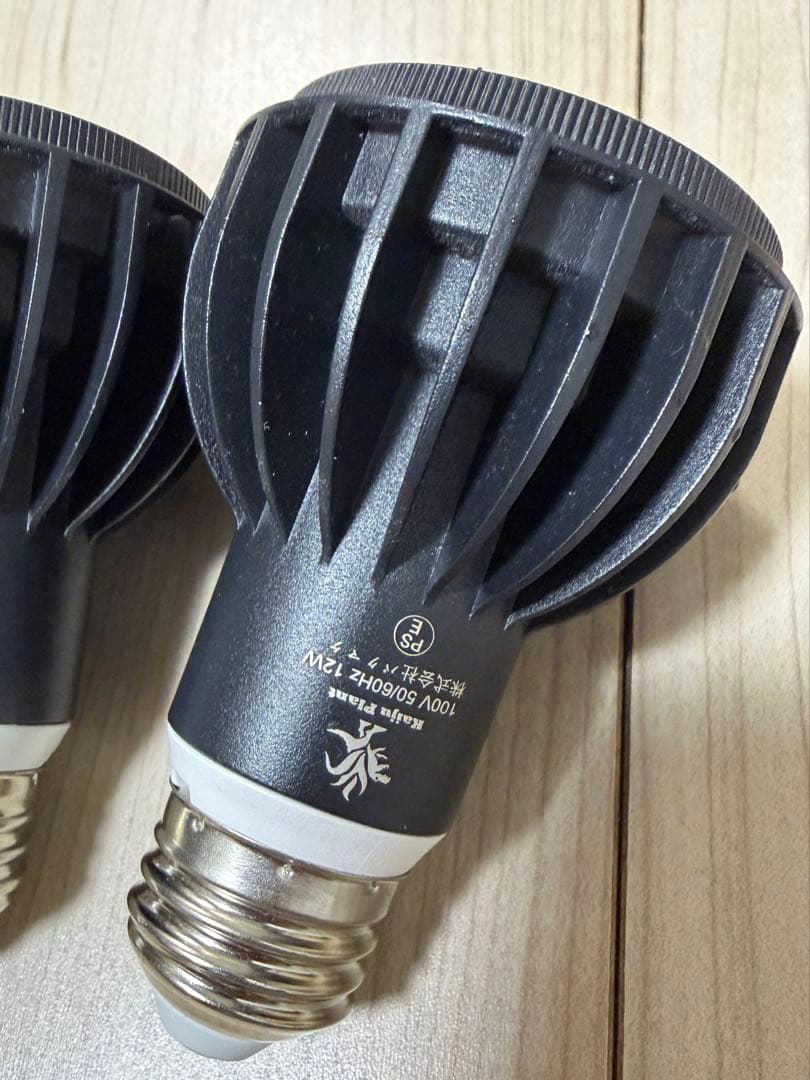 Kaiju Plant 怪獣ビームLOW 12W 5900K E26 4個セット