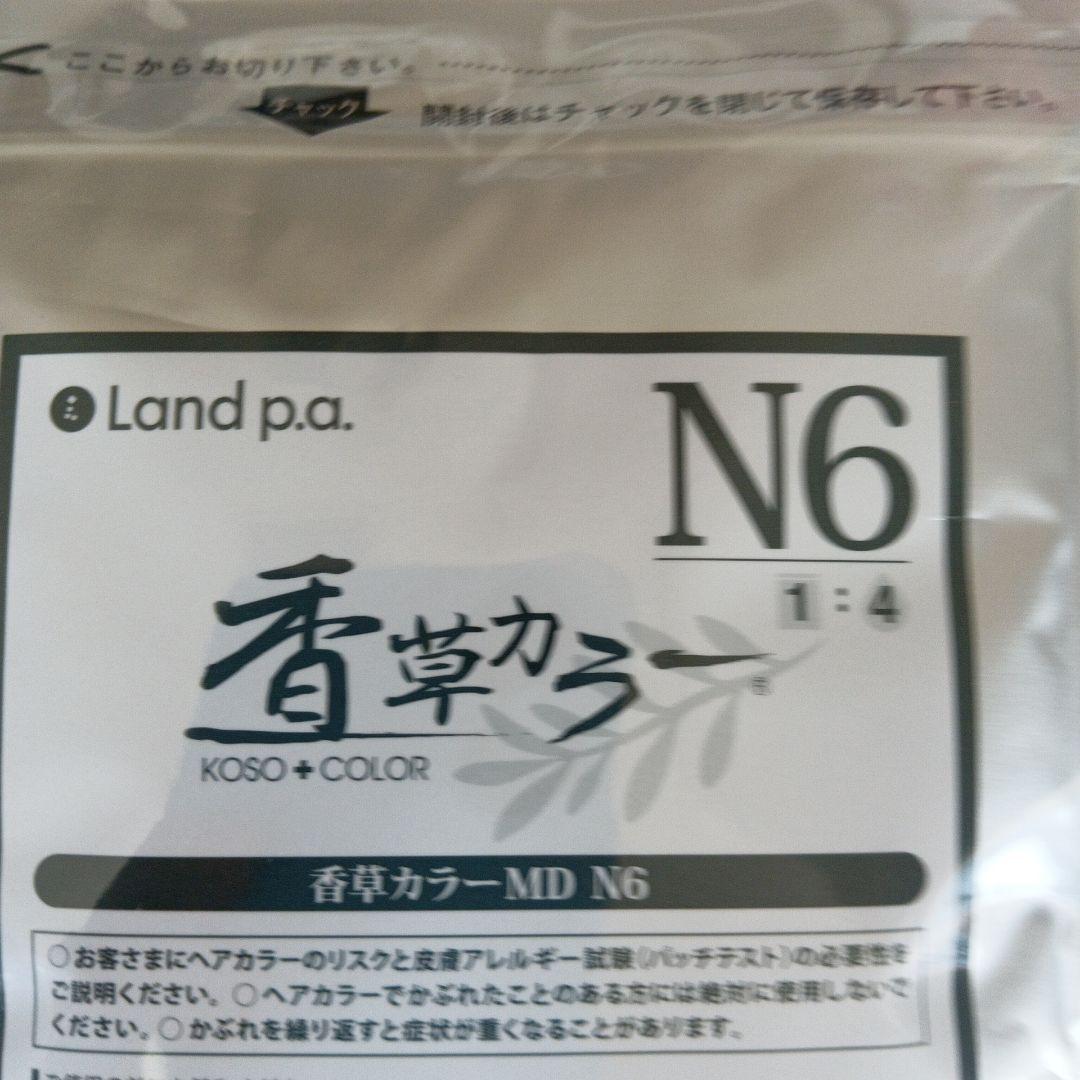 香草カラーＮ６３００g ２袋セット６００g 税込み未使用新品