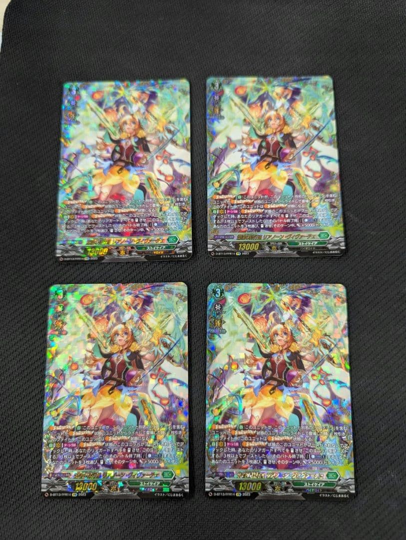 ヴァンガード　爛漫の総行進リアノーン・ヴィヴァーチェ FFR