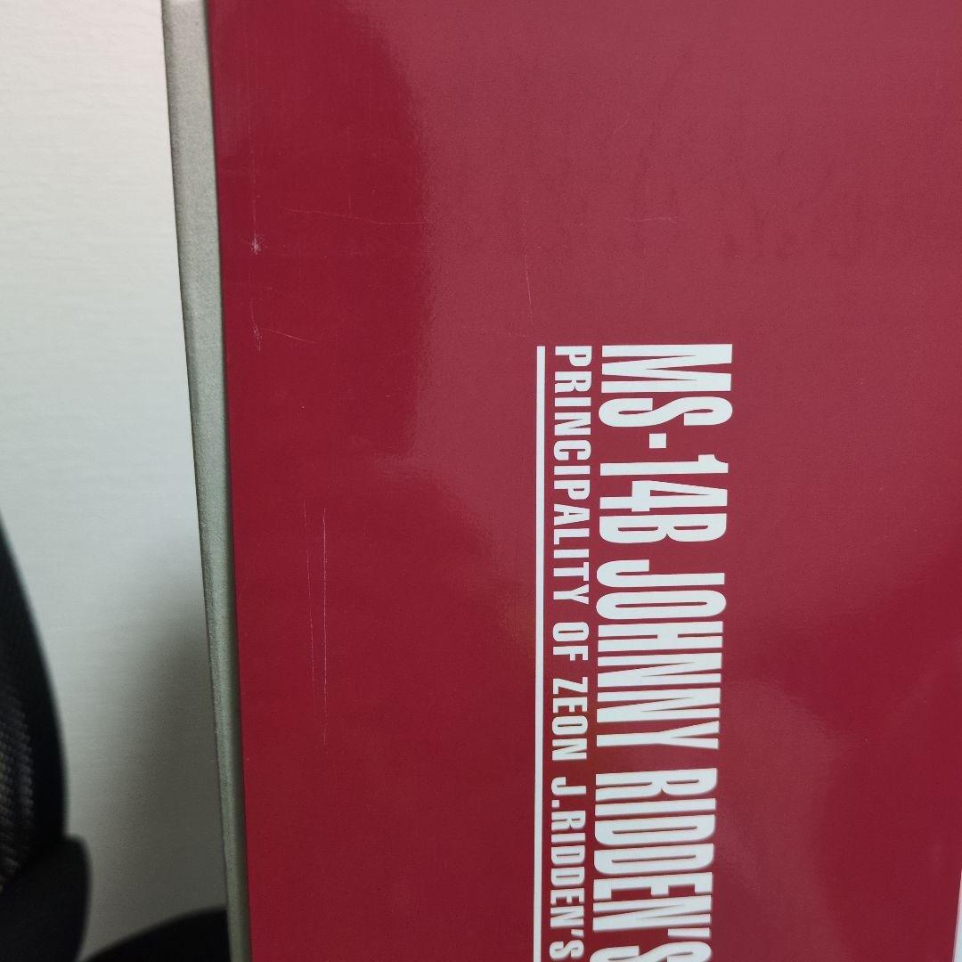 RG MS-14B ジョニー・ライデン専用ゲルググジョニー・ライデン専用ザク