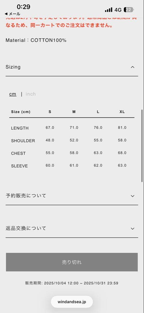 【新品】サンフレッチェ広島　スウェット