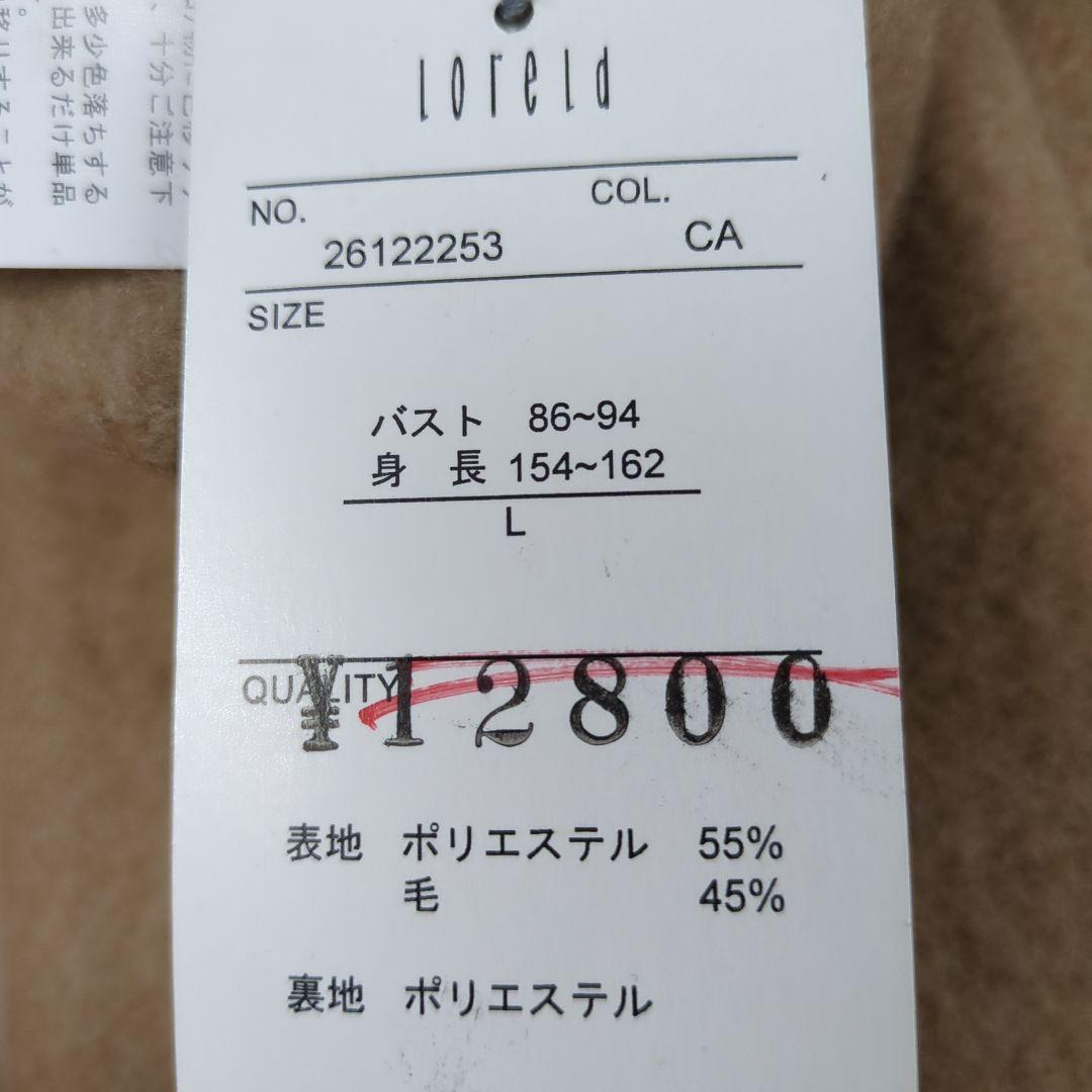 見切り品！！Loreld オシャレデザイン　ウール混紡　ジャケット　新品未使用