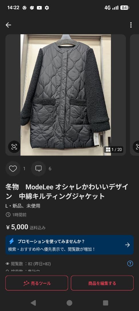 見切り品！！Loreld オシャレデザイン　ウール混紡　ジャケット　新品未使用