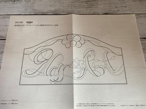 【こたちゃんさん専用】B.グラスアート用　アクリルアーチ153 3枚セット