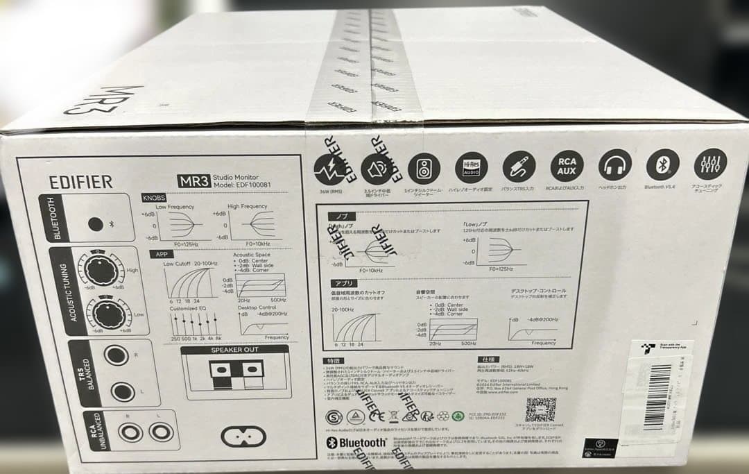 新品未開封　EDIFIER MR3 ブラック スピーカー