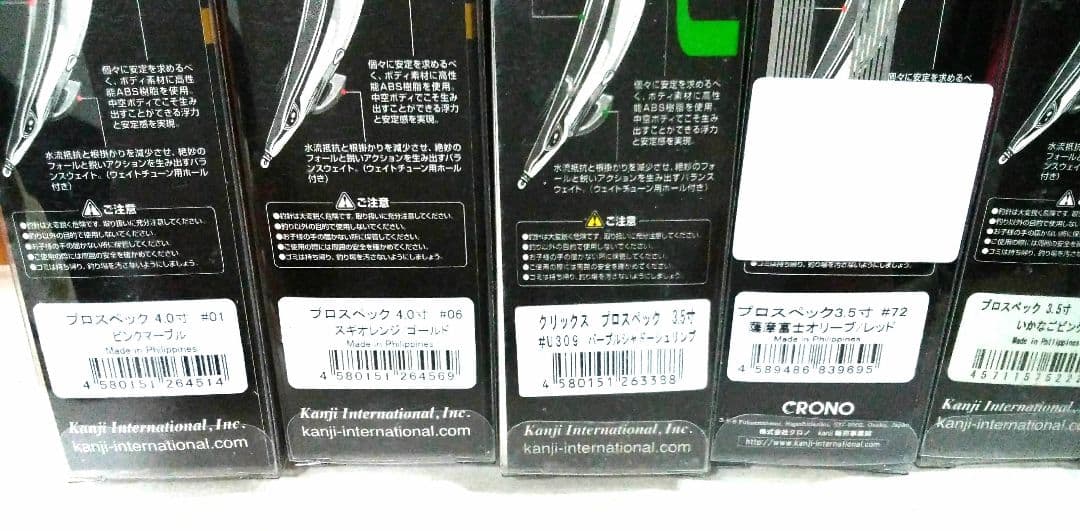 エギ　カンジ　クリックス プロスペック　7本　バラ売り不可