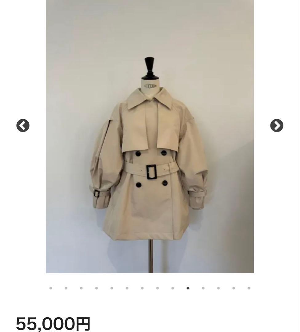 ボリューミースリーブトレンチコート　ベージュ　新品未使用