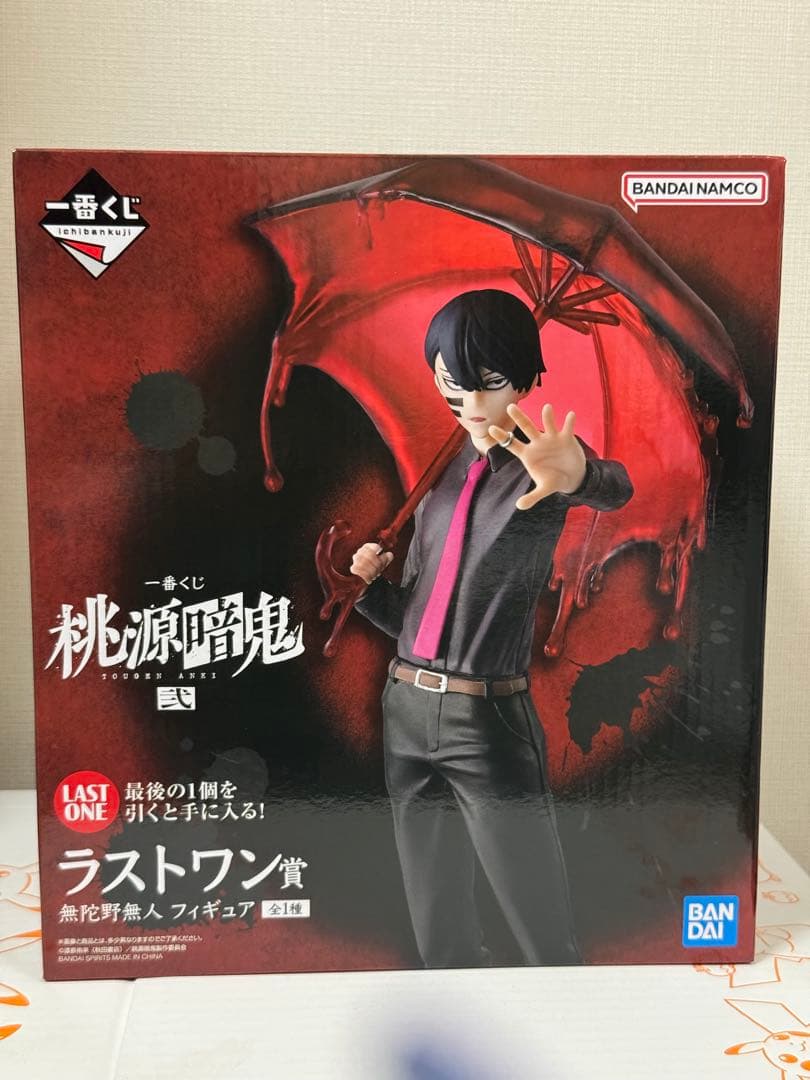 一番くじ 桃源暗鬼 弐 ラストワン賞 無陀野無人 フィギュア