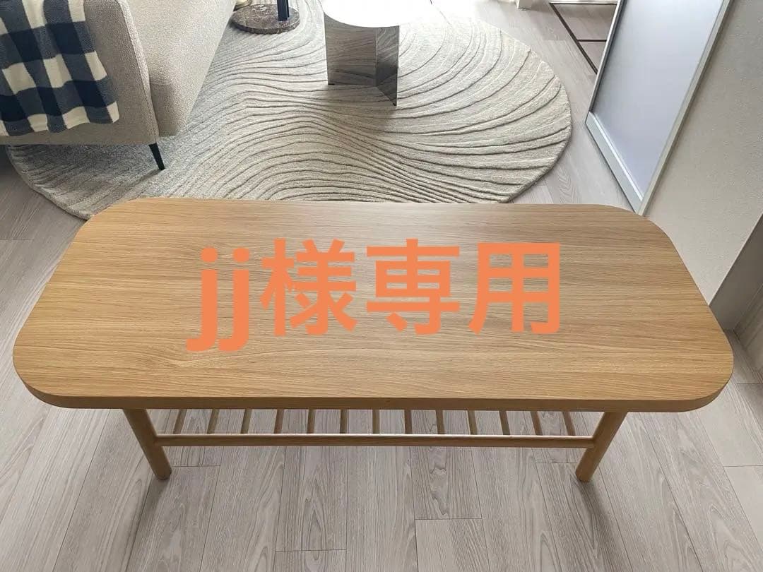 jj　LISTERBYリステルビー　IKEA コーヒーテーブル