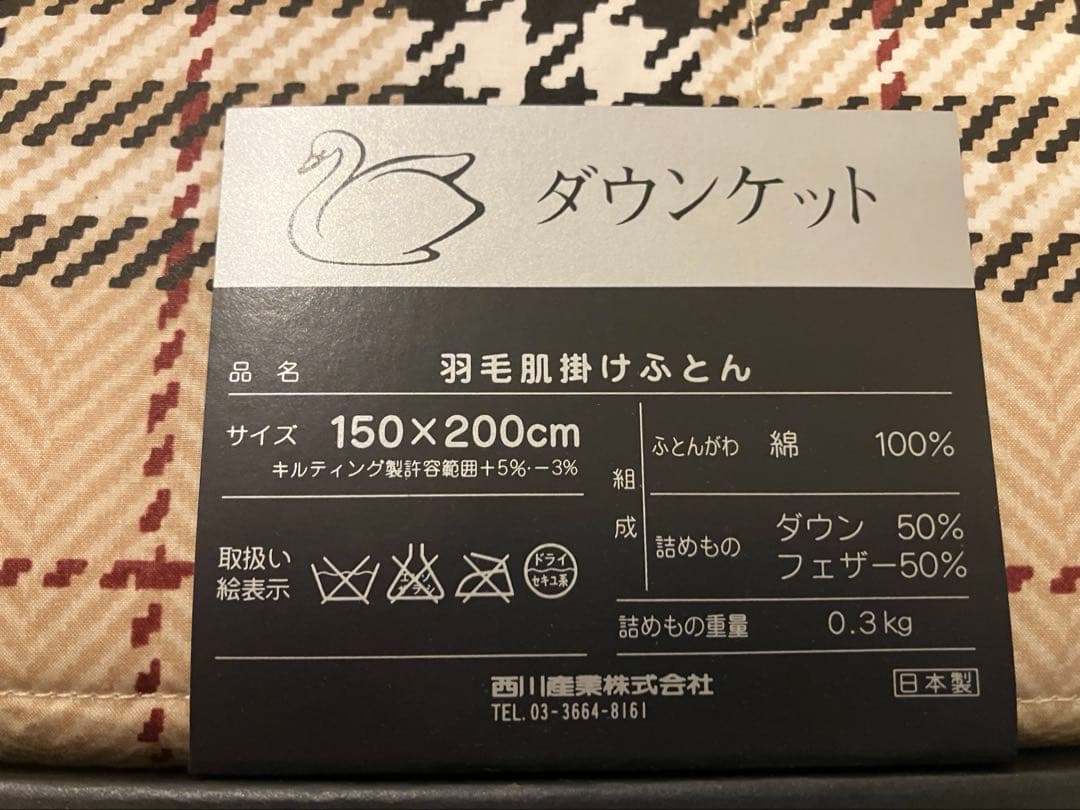 Burberry 羽毛掛け布団 150×200cm