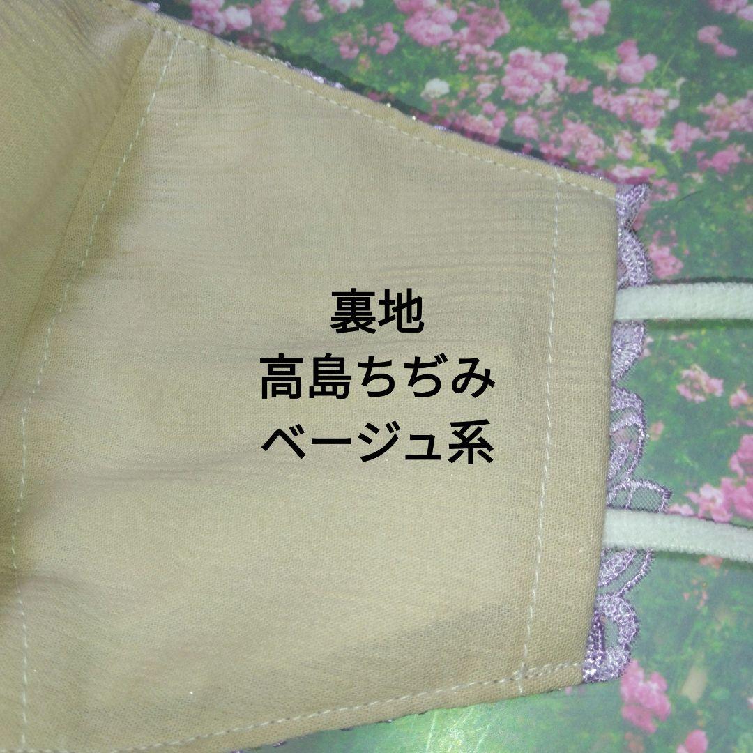 おしゃれなマスクカバー/裏地高島ちぢみ(25129)