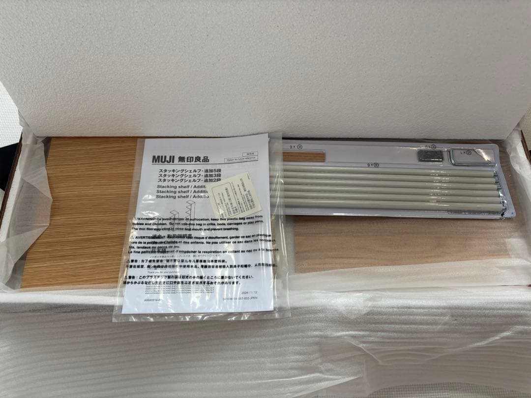 木製ラック・ウッドラック Miri