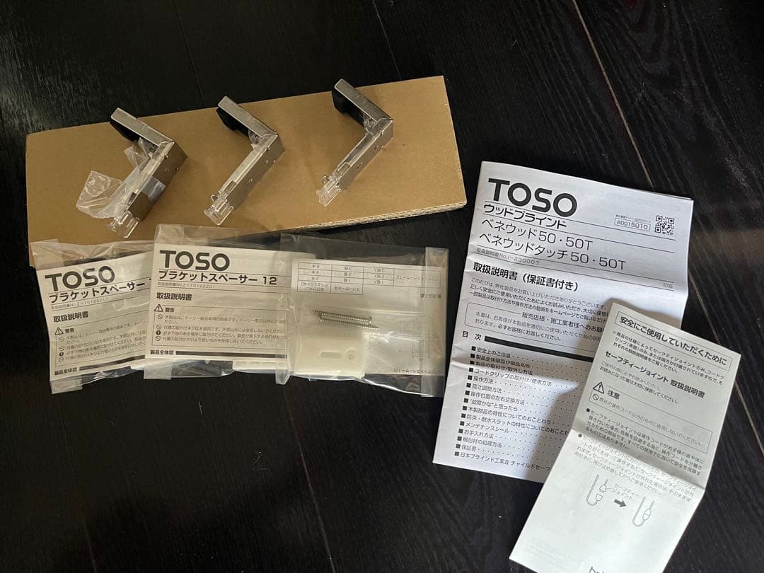 木製ブラインド ウッドブラインド TOSO トーソー ベネウッド