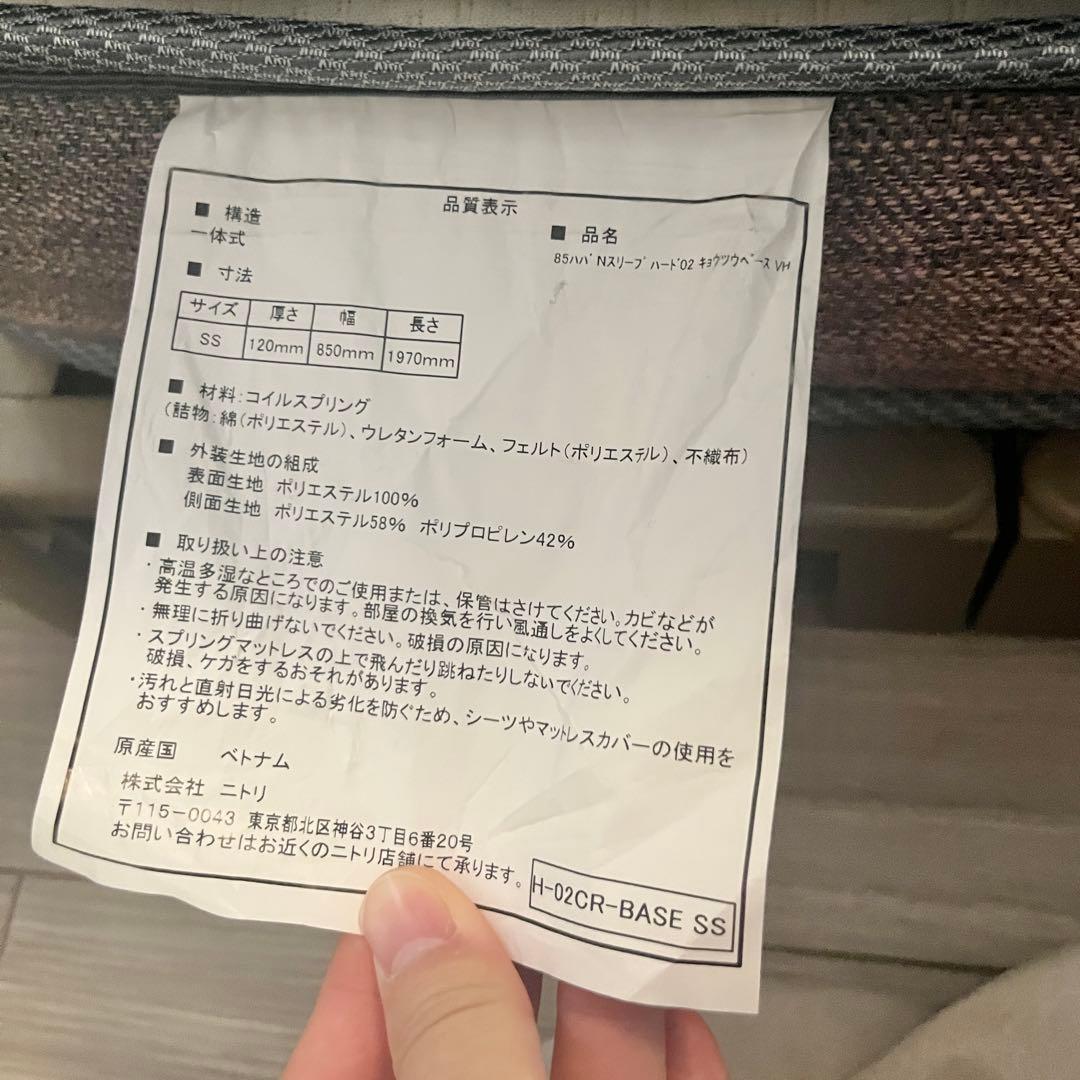 ニトリ Nスリープハード クイーンマットレス1枚タイプ