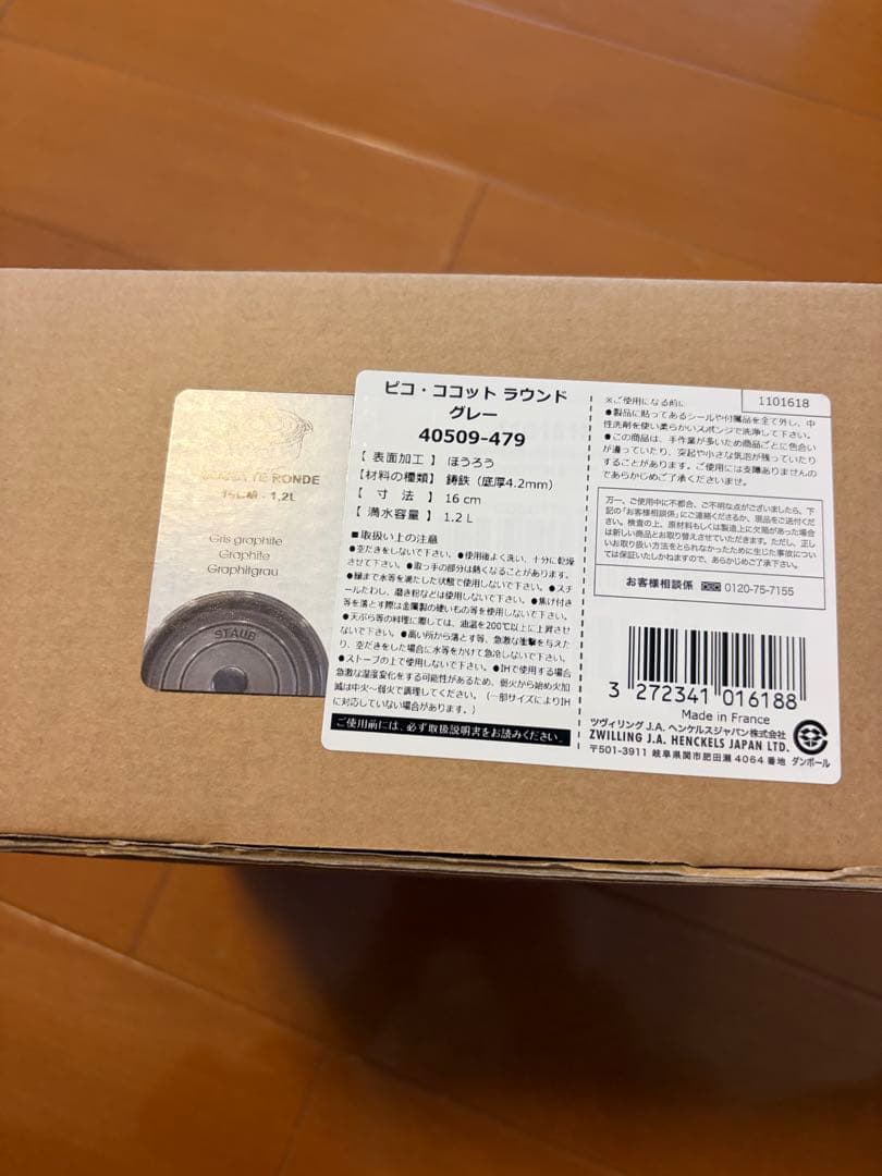 Staub ピコココットラウンド グレー　16センチ