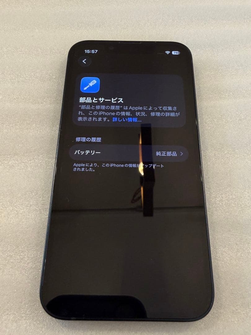 [SIMロック解除済み]Apple iPhone 13mini 256GB