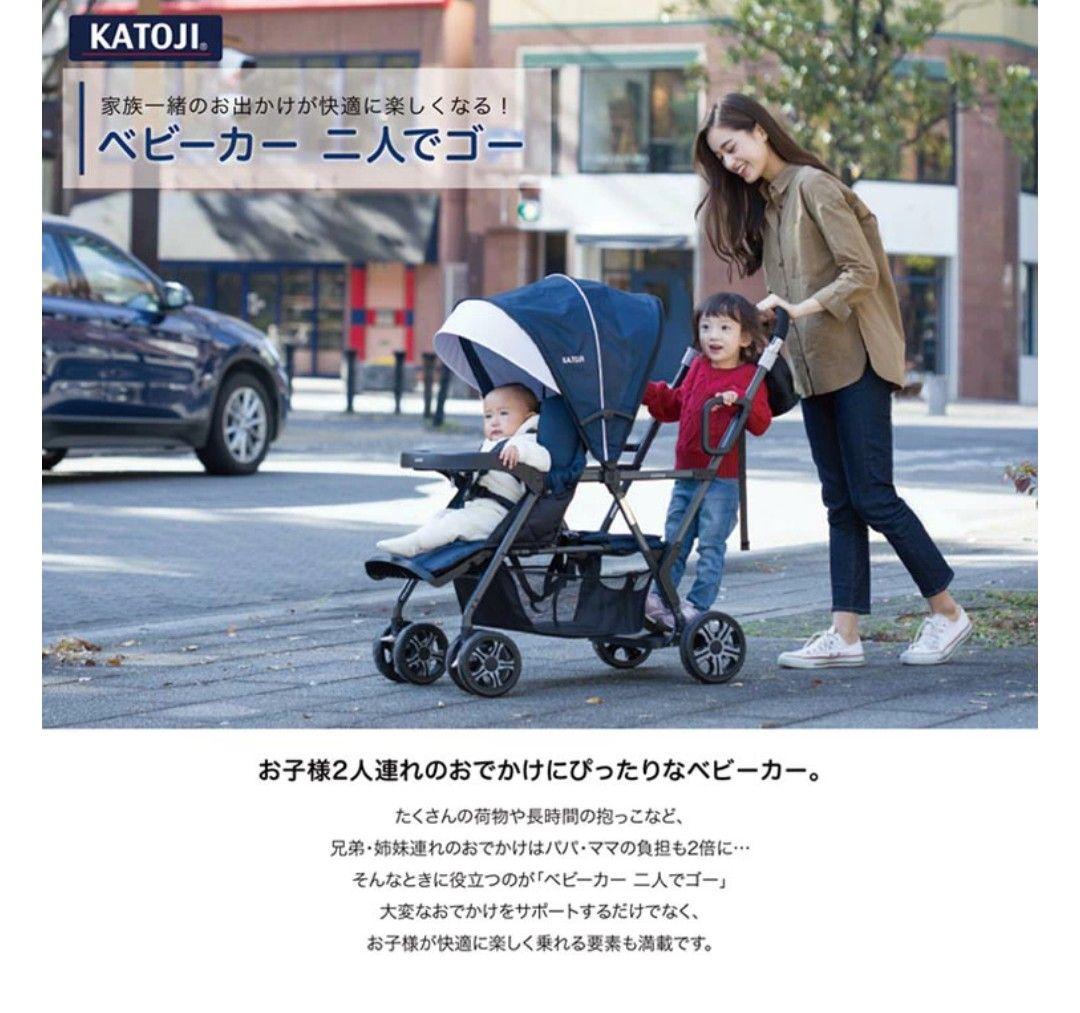 【lateski様レインカバーなし】カトージ　2人でゴー　2人乗りベビーカー