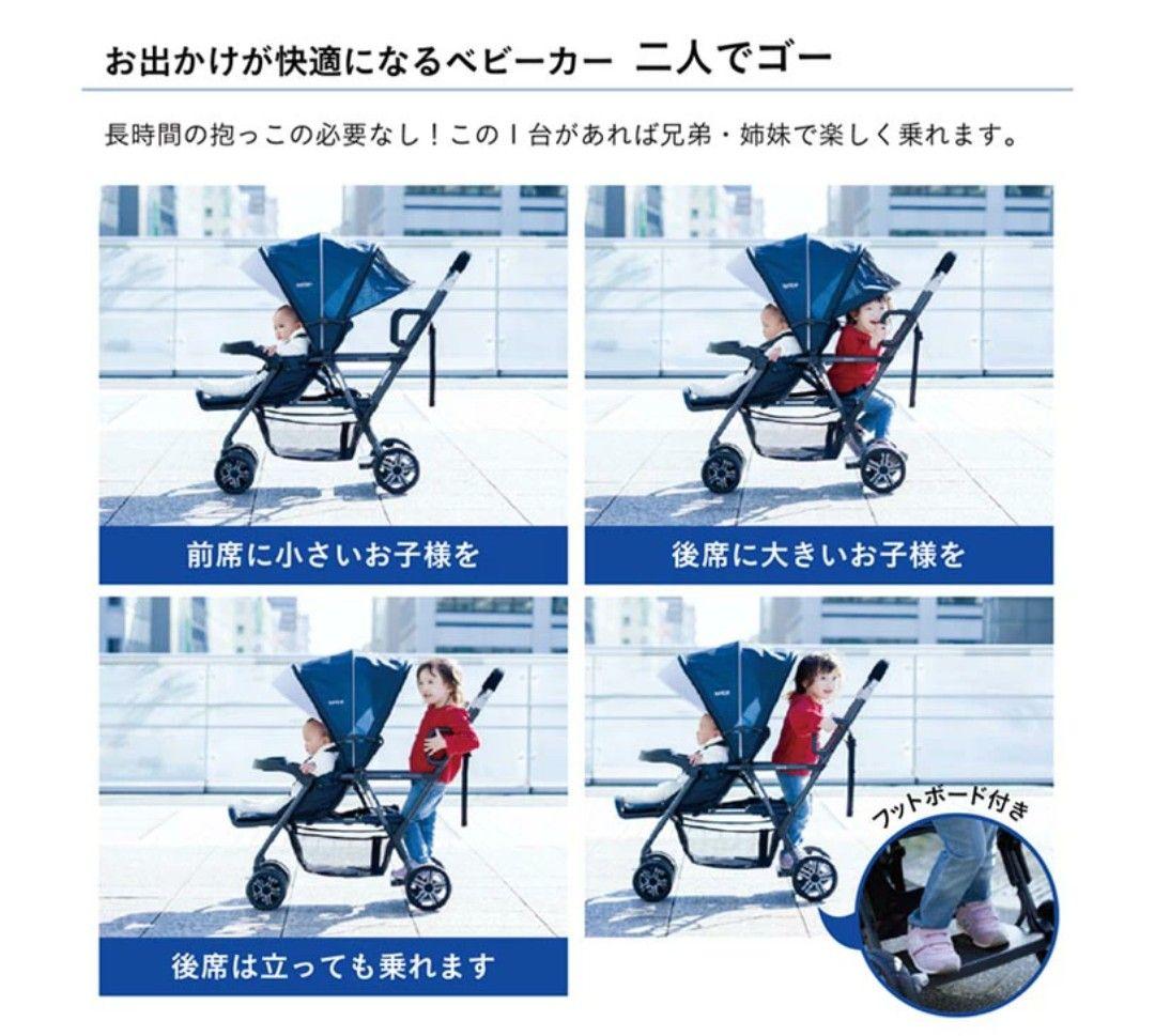 【lateski様レインカバーなし】カトージ　2人でゴー　2人乗りベビーカー
