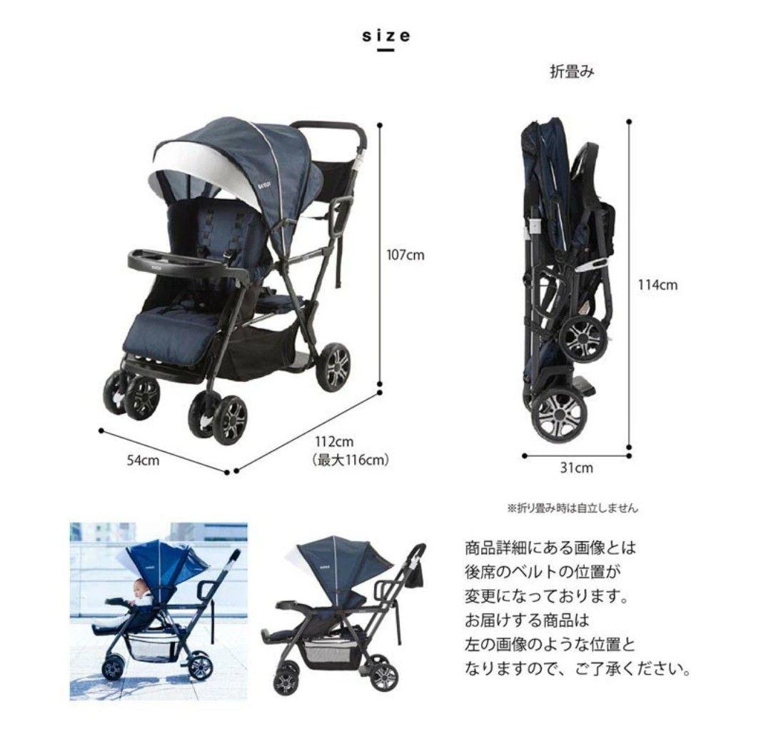 【lateski様レインカバーなし】カトージ　2人でゴー　2人乗りベビーカー