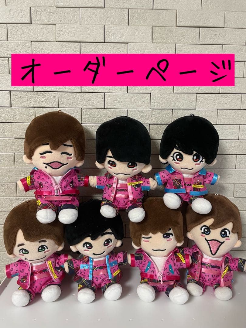 なにわ男子 ちびぬい 服 衣装 KAMIGATA BOYS