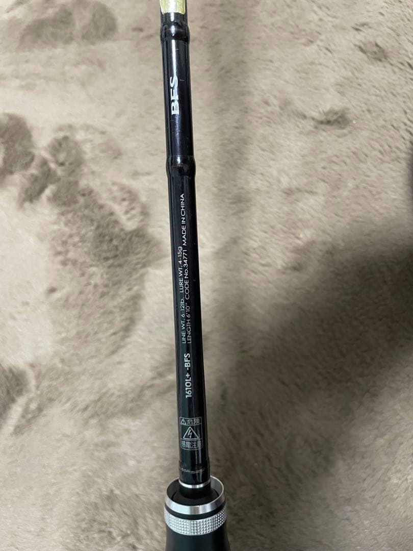 ポイズンアドレナ1610L＋BFS